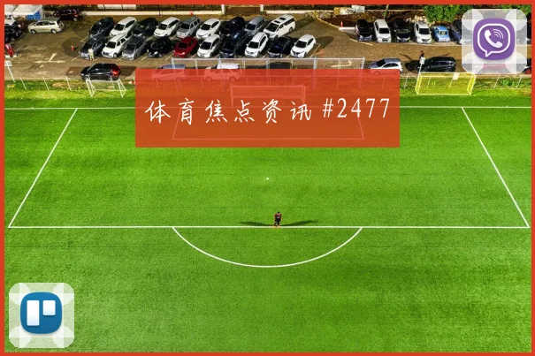 克罗地亚vs巴拿马小组赛媒体预测