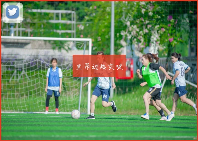 里昂边路突破
