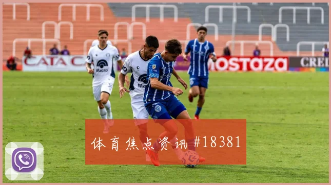 欧冠焦点战切尔西迎战博德闪耀中场接应层次或将影响边路压制效果
