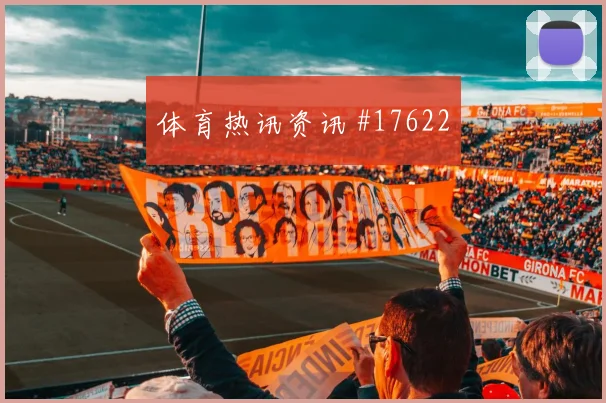 6月15日沙特vs乌拉圭弱旅突围
